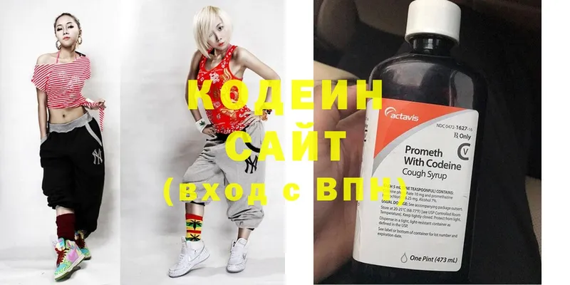 Кодеин напиток Lean (лин) Михайловск