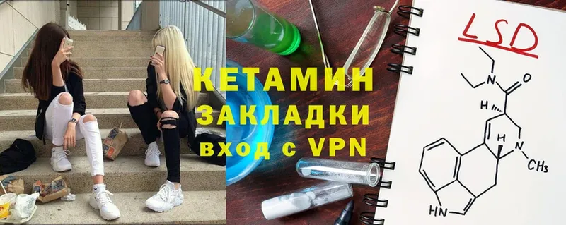 Кетамин ketamine  блэк спрут tor  Михайловск  закладка 