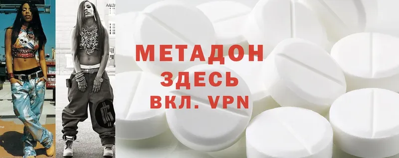 Метадон methadone  как найти закладки  darknet телеграм  Михайловск 